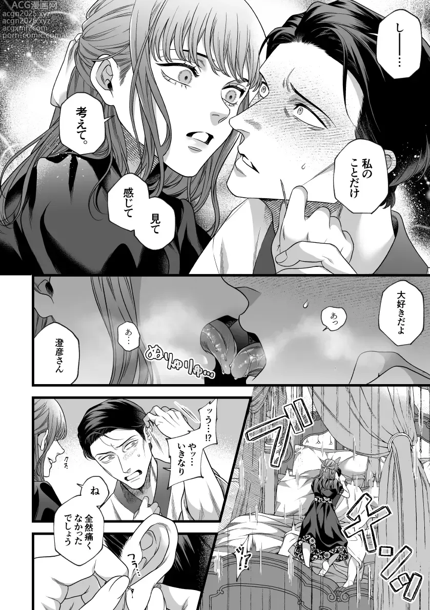 Page 3 of doujinshi Kimi no Shihaisha ~Tooen no Musume ♀ x Henkutsu Sakka ♂~