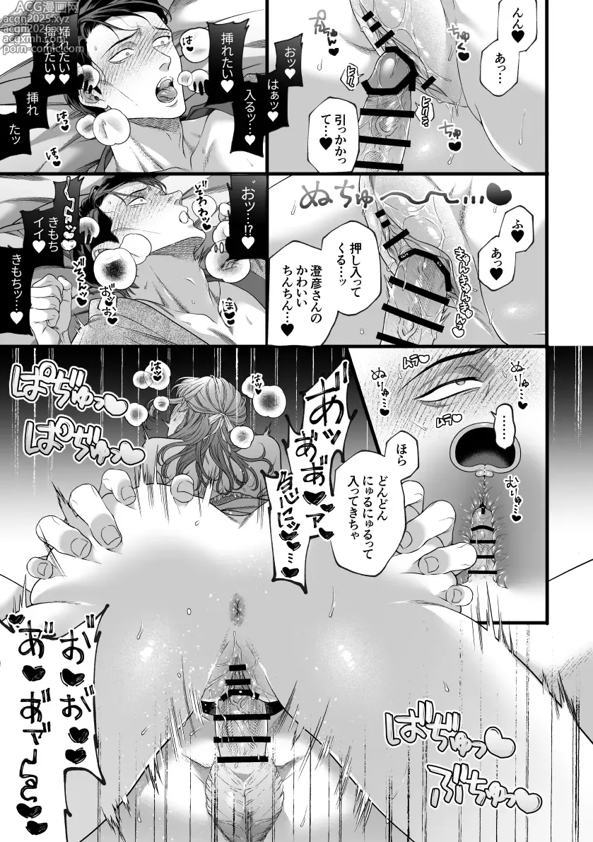 Page 38 of doujinshi Kimi no Shihaisha ~Tooen no Musume ♀ x Henkutsu Sakka ♂~
