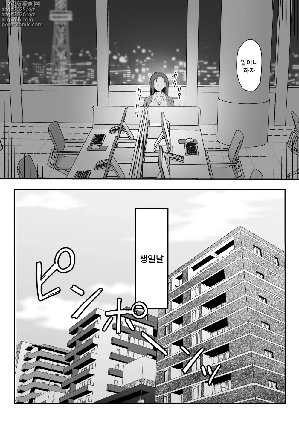 Page 18 of doujinshi 쿨계열 연상 커리어우먼 그녀 존엄파괴 합의강간