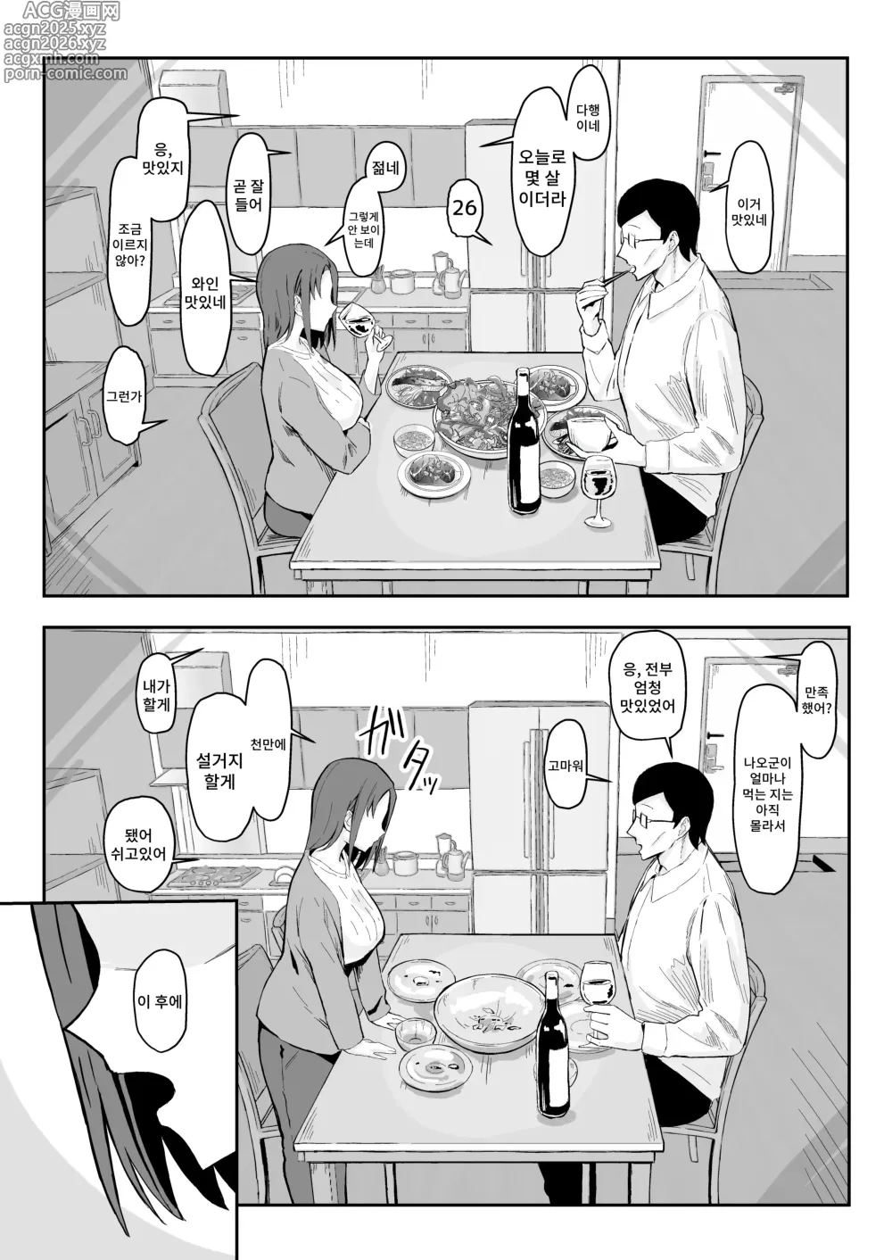 Page 20 of doujinshi 쿨계열 연상 커리어우먼 그녀 존엄파괴 합의강간