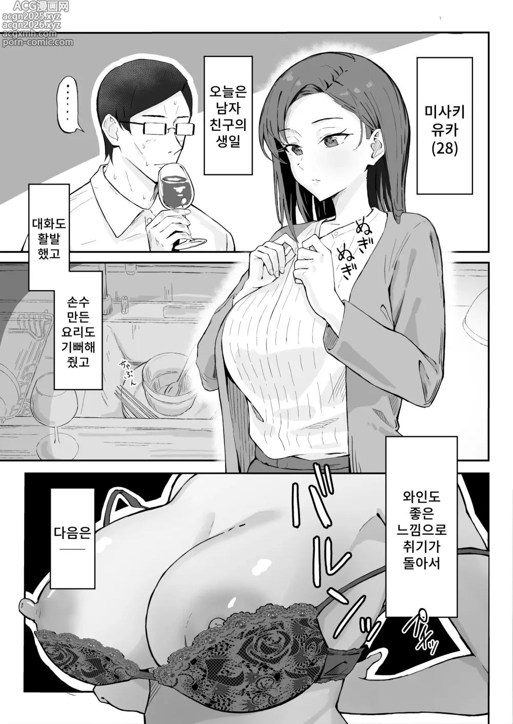 Page 3 of doujinshi 쿨계열 연상 커리어우먼 그녀 존엄파괴 합의강간