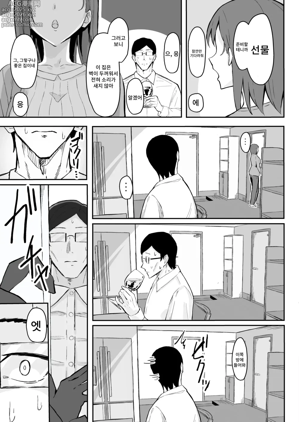 Page 21 of doujinshi 쿨계열 연상 커리어우먼 그녀 존엄파괴 합의강간