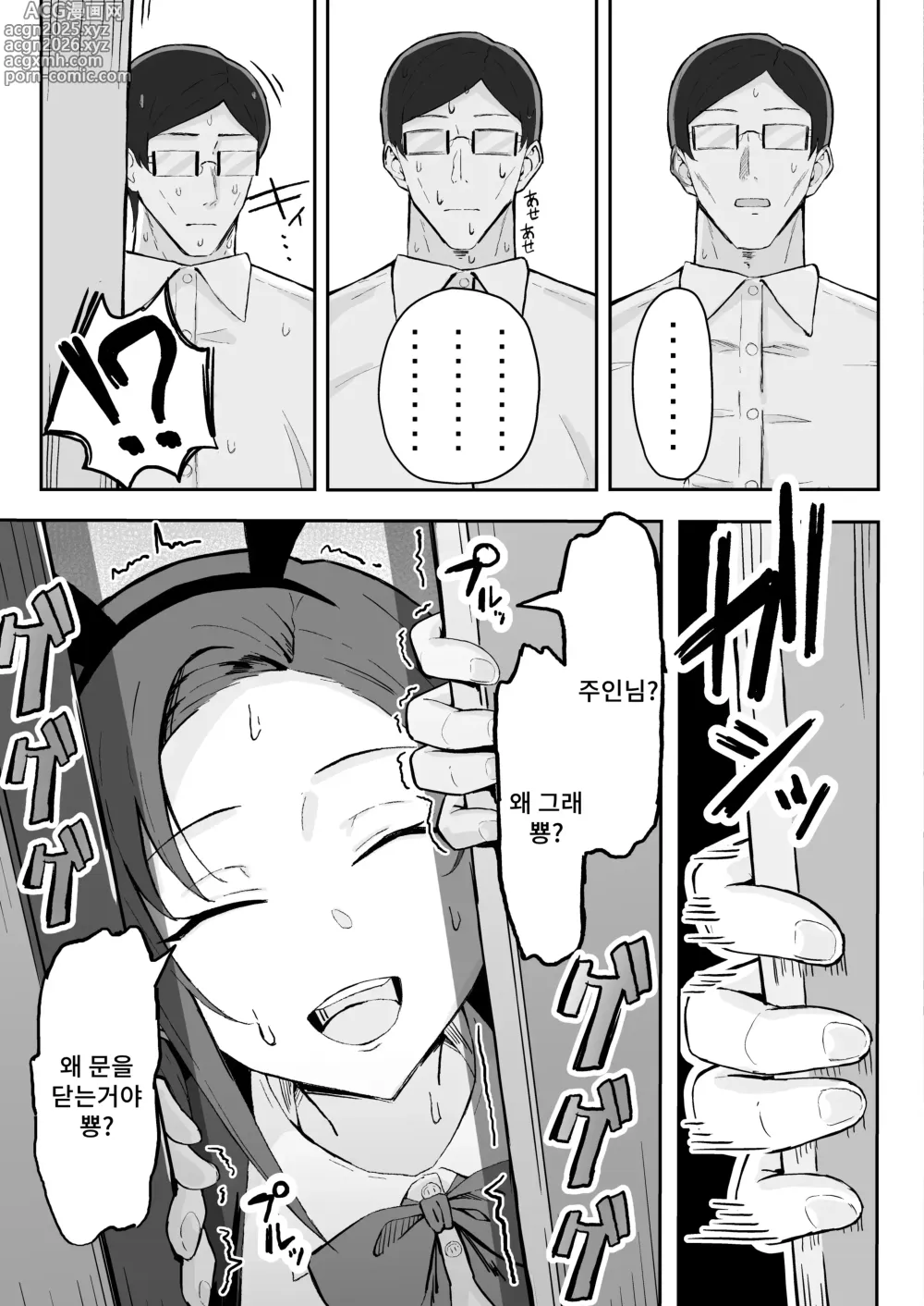 Page 27 of doujinshi 쿨계열 연상 커리어우먼 그녀 존엄파괴 합의강간