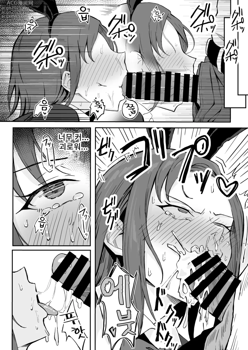 Page 32 of doujinshi 쿨계열 연상 커리어우먼 그녀 존엄파괴 합의강간