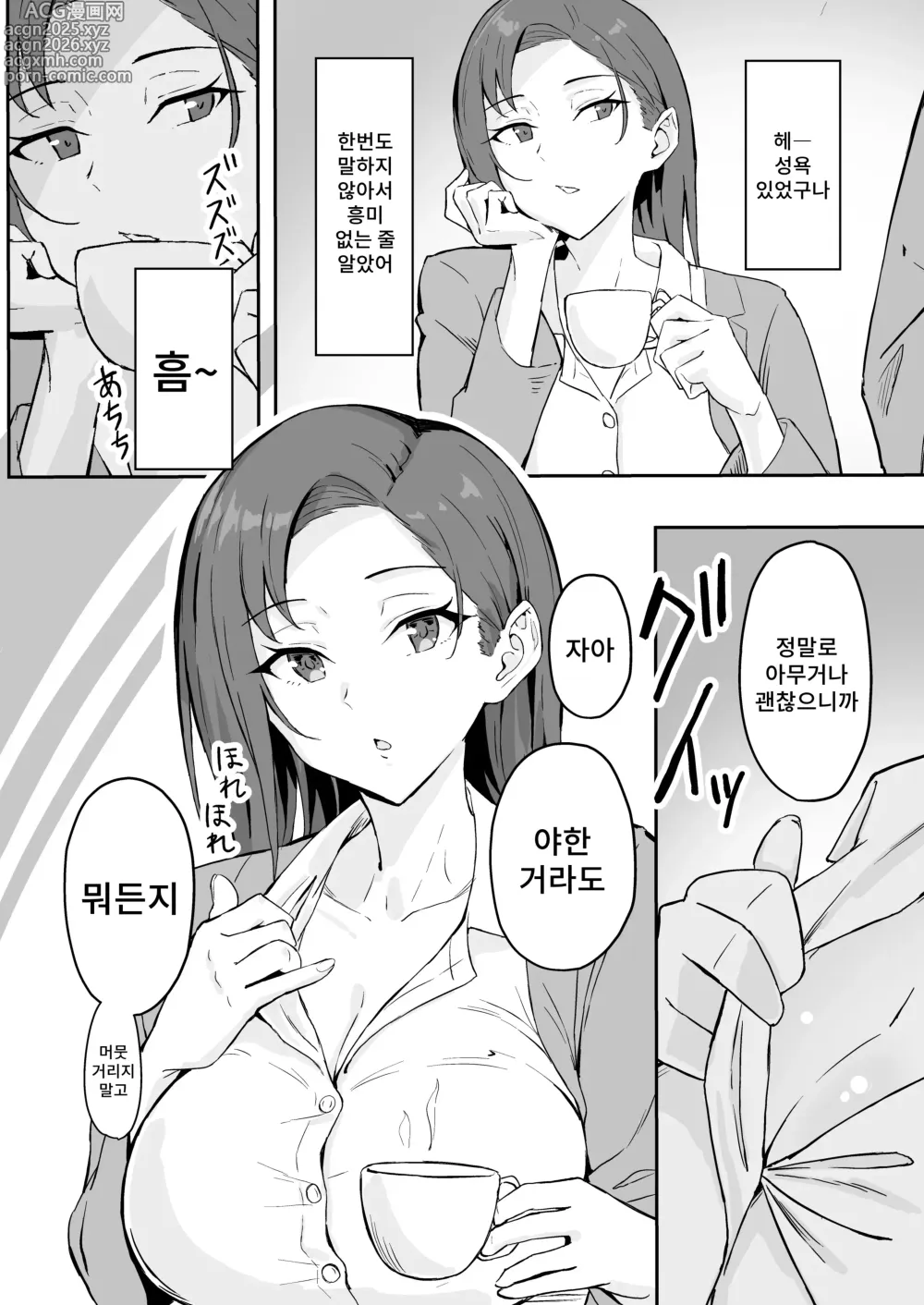 Page 8 of doujinshi 쿨계열 연상 커리어우먼 그녀 존엄파괴 합의강간