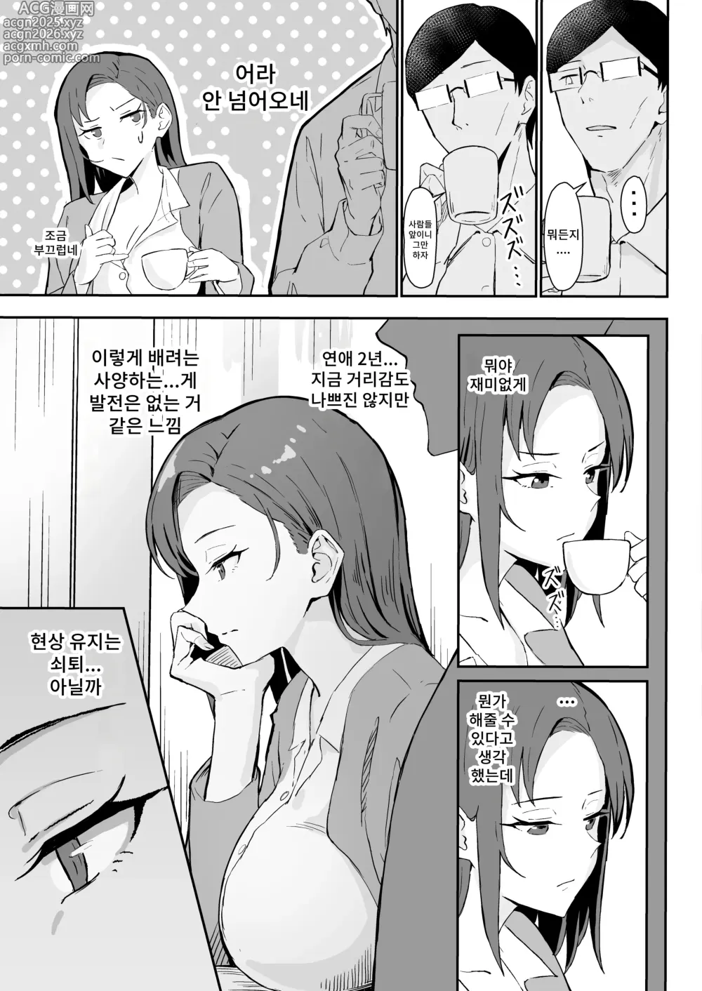 Page 9 of doujinshi 쿨계열 연상 커리어우먼 그녀 존엄파괴 합의강간