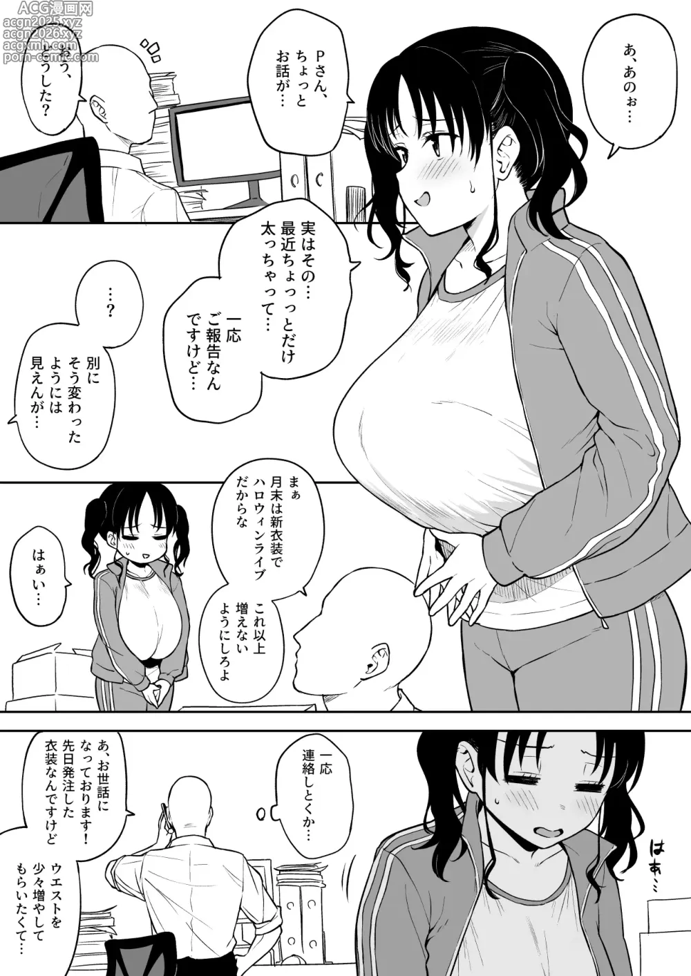 Page 1 of doujinshi Halloween Live de Yarakashita Chounyuu Chika Idol-chan ni Oshioki Sex