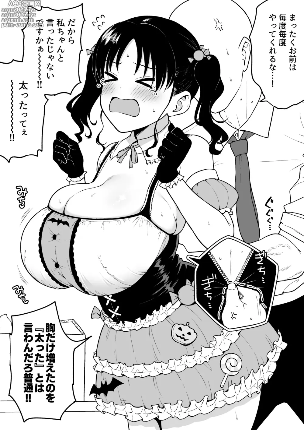 Page 2 of doujinshi Halloween Live de Yarakashita Chounyuu Chika Idol-chan ni Oshioki Sex