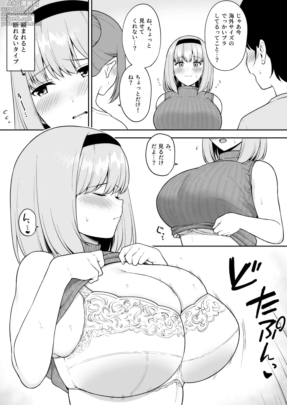 Page 3 of doujinshi Kyonyuu no Tomodachi ni Kaku no Chigai o Misetsukete Shimau O-cup Joshidaisei-chan
