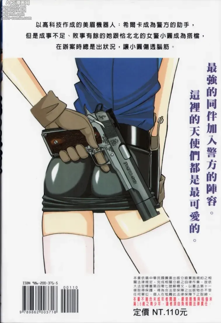Page 2 of manga Charlies Angel