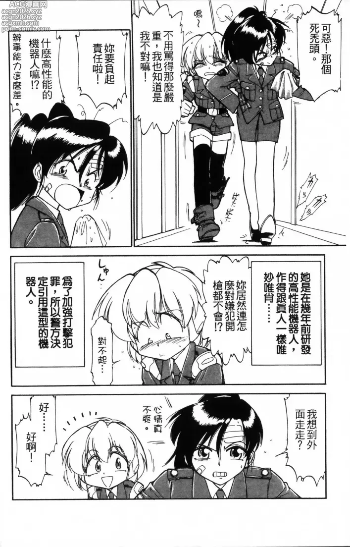 Page 12 of manga Charlies Angel