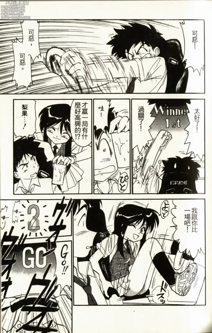 Page 145 of manga Charlies Angel