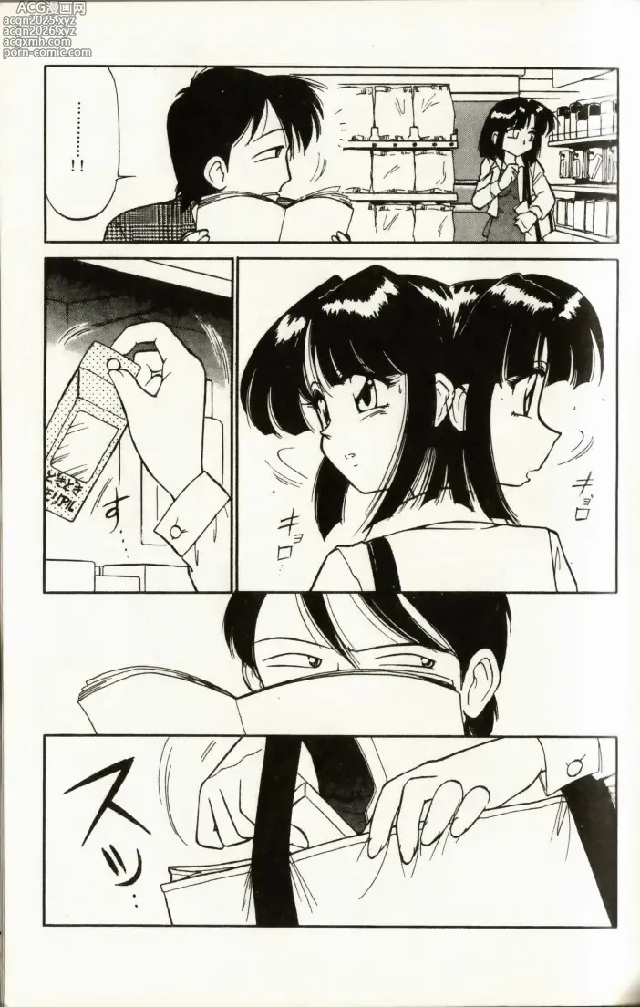 Page 155 of manga Charlies Angel
