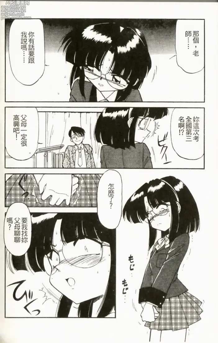Page 160 of manga Charlies Angel