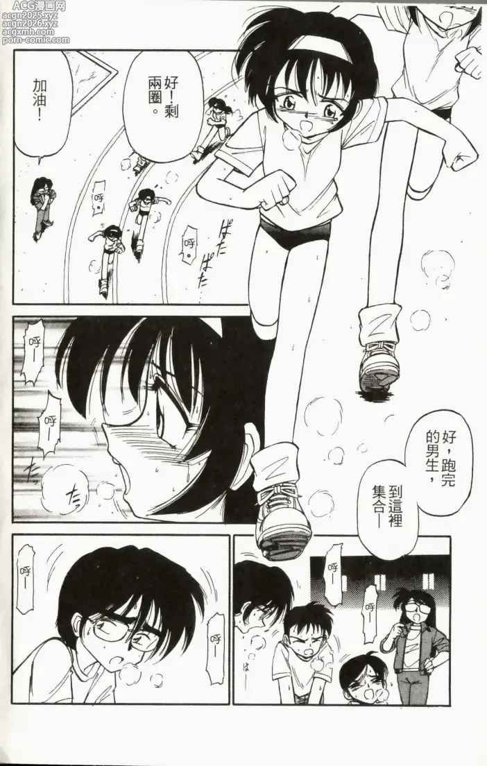 Page 170 of manga Charlies Angel