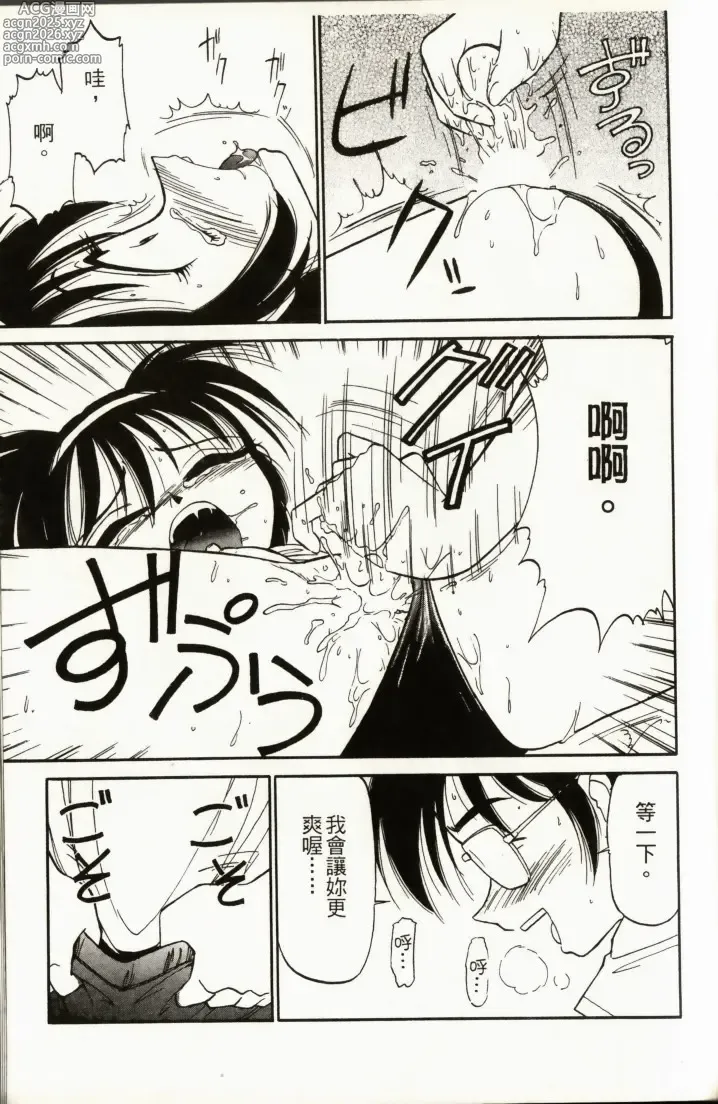Page 181 of manga Charlies Angel