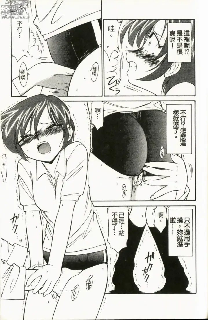 Page 187 of manga Charlies Angel