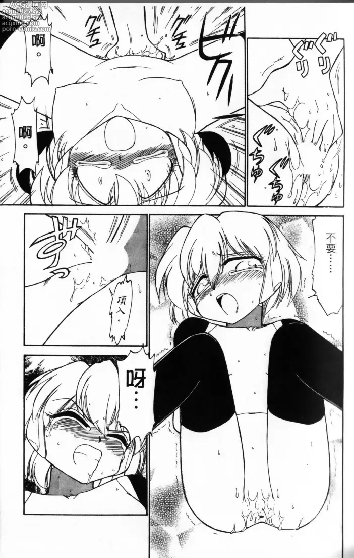 Page 21 of manga Charlies Angel