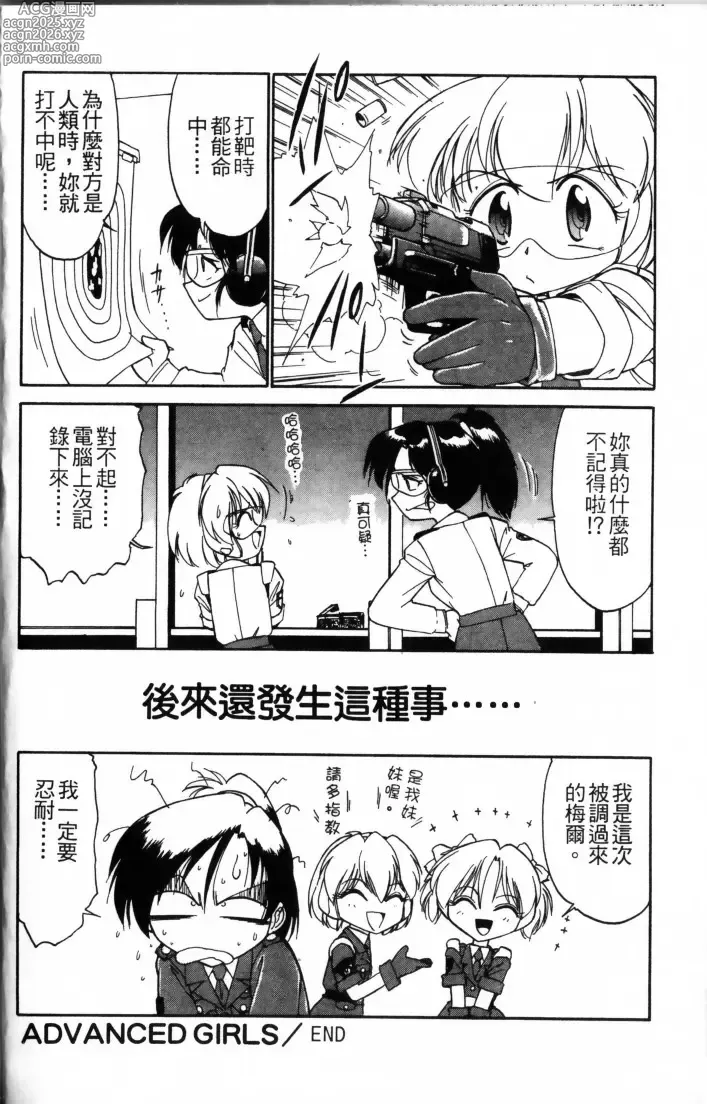 Page 24 of manga Charlies Angel