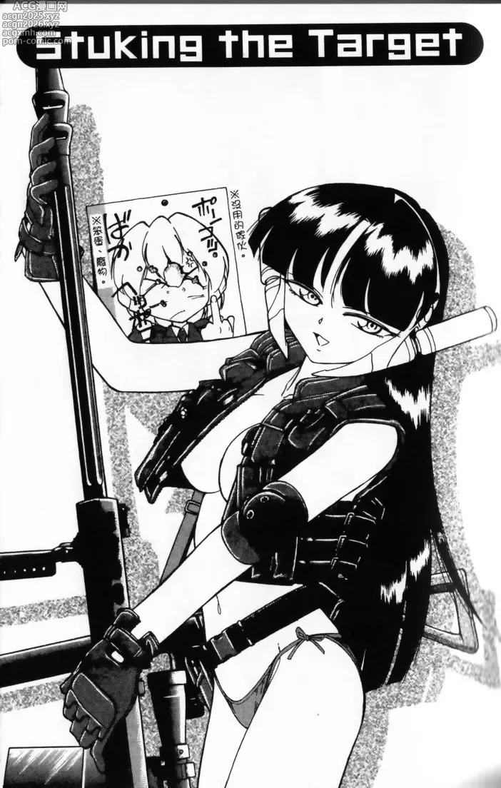 Page 25 of manga Charlies Angel