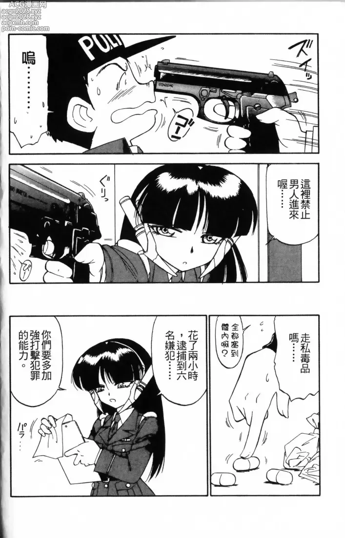 Page 28 of manga Charlies Angel