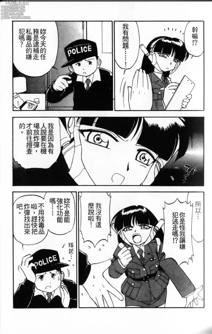 Page 29 of manga Charlies Angel