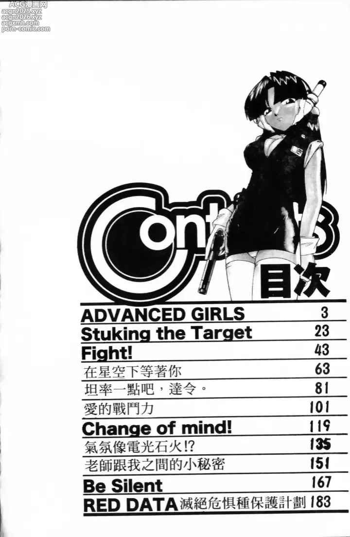 Page 4 of manga Charlies Angel