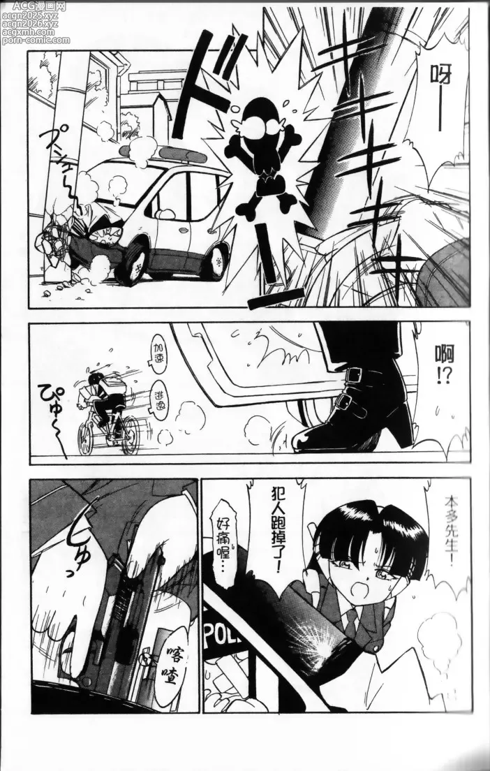 Page 47 of manga Charlies Angel