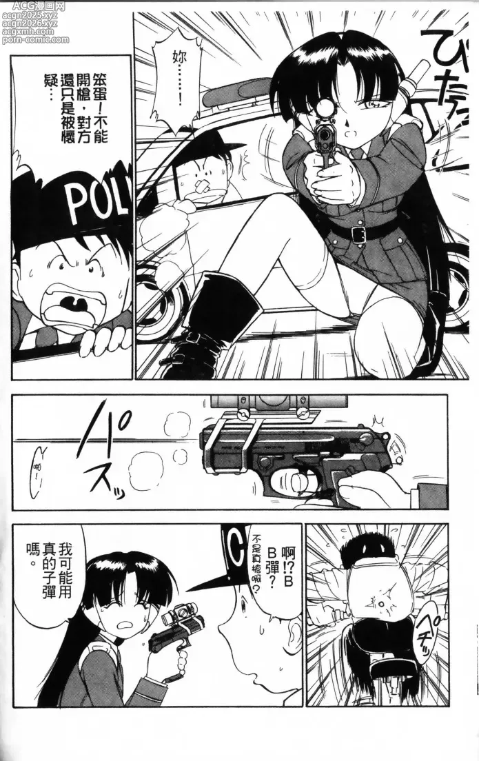 Page 48 of manga Charlies Angel
