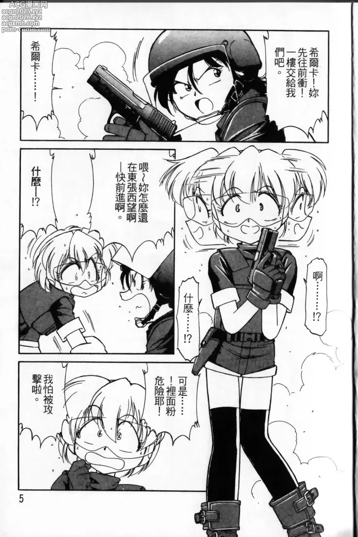 Page 7 of manga Charlies Angel