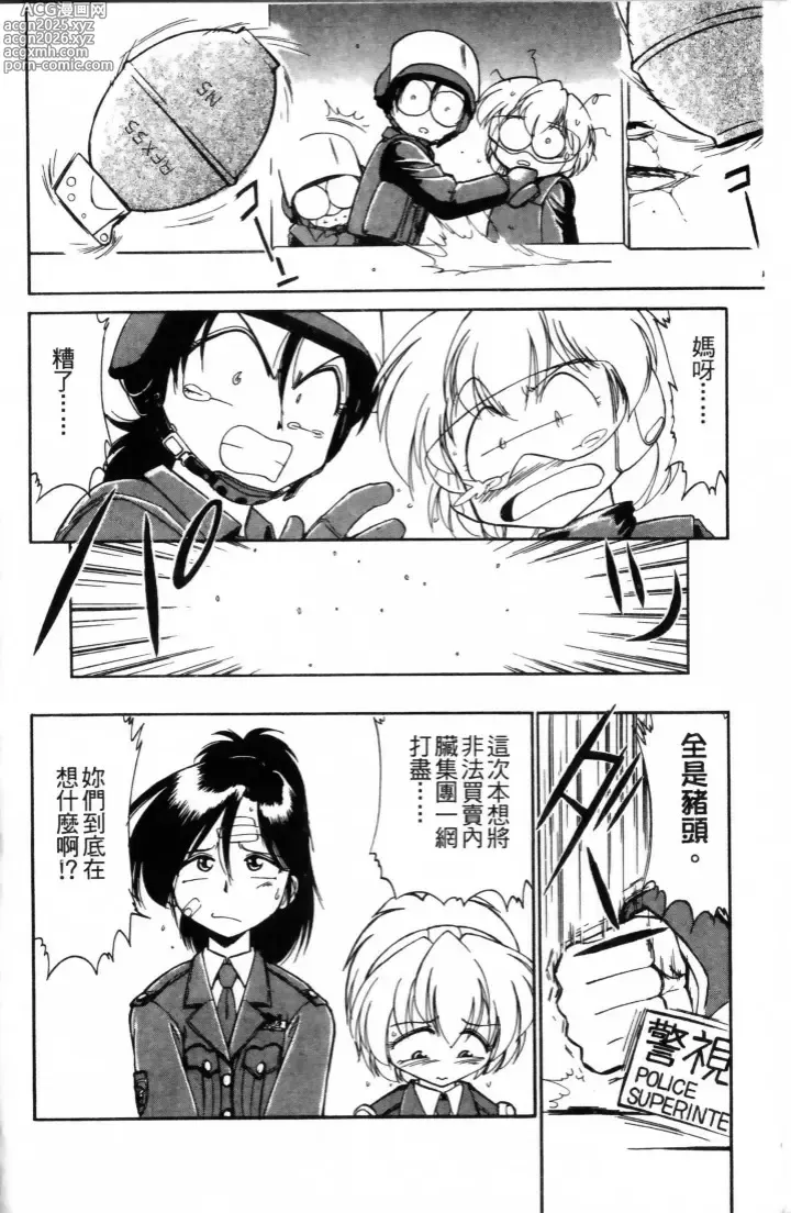 Page 10 of manga Charlies Angel
