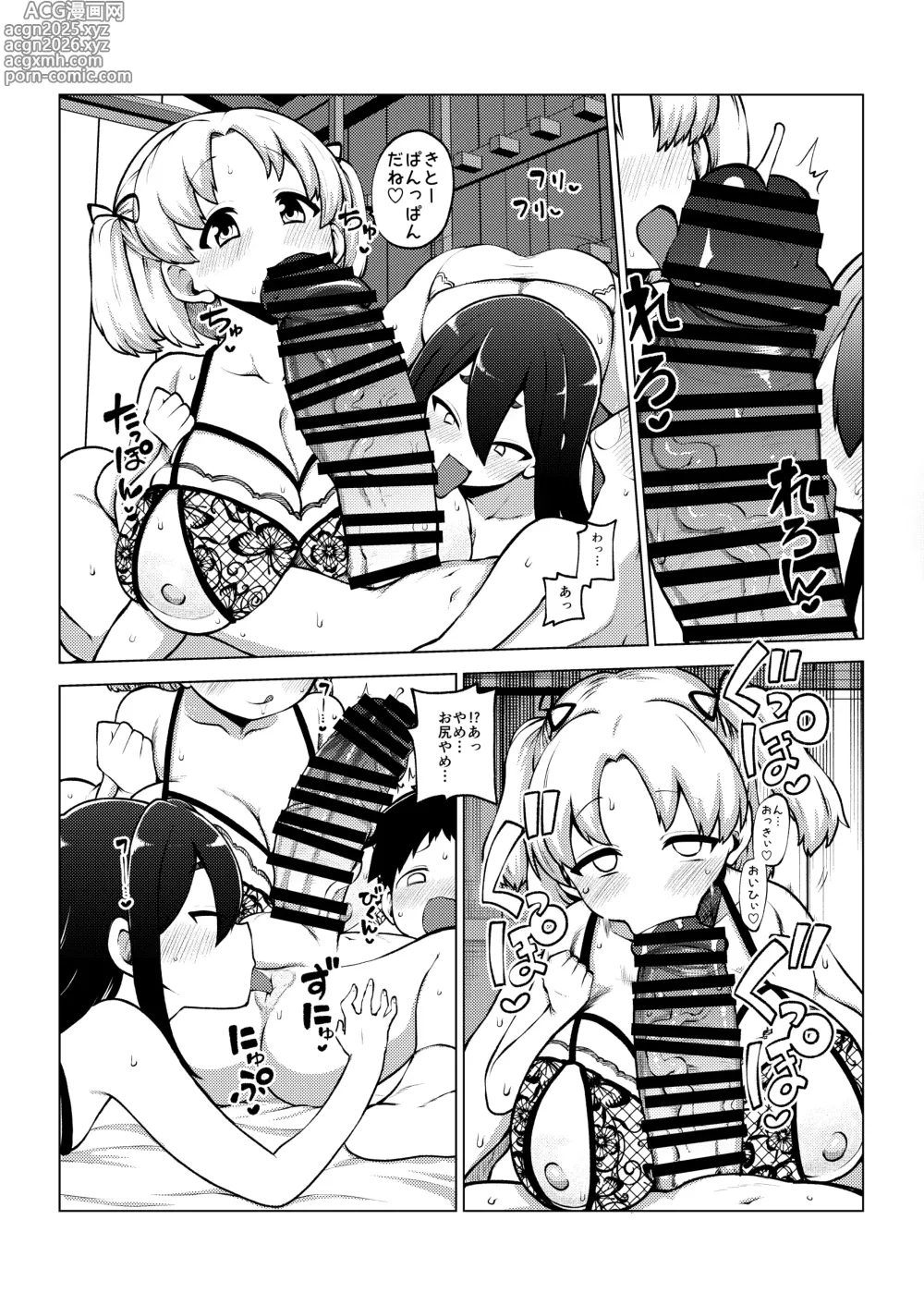 Page 3 of doujinshi 巨乳娘とデカケツ娘とでかちん続き