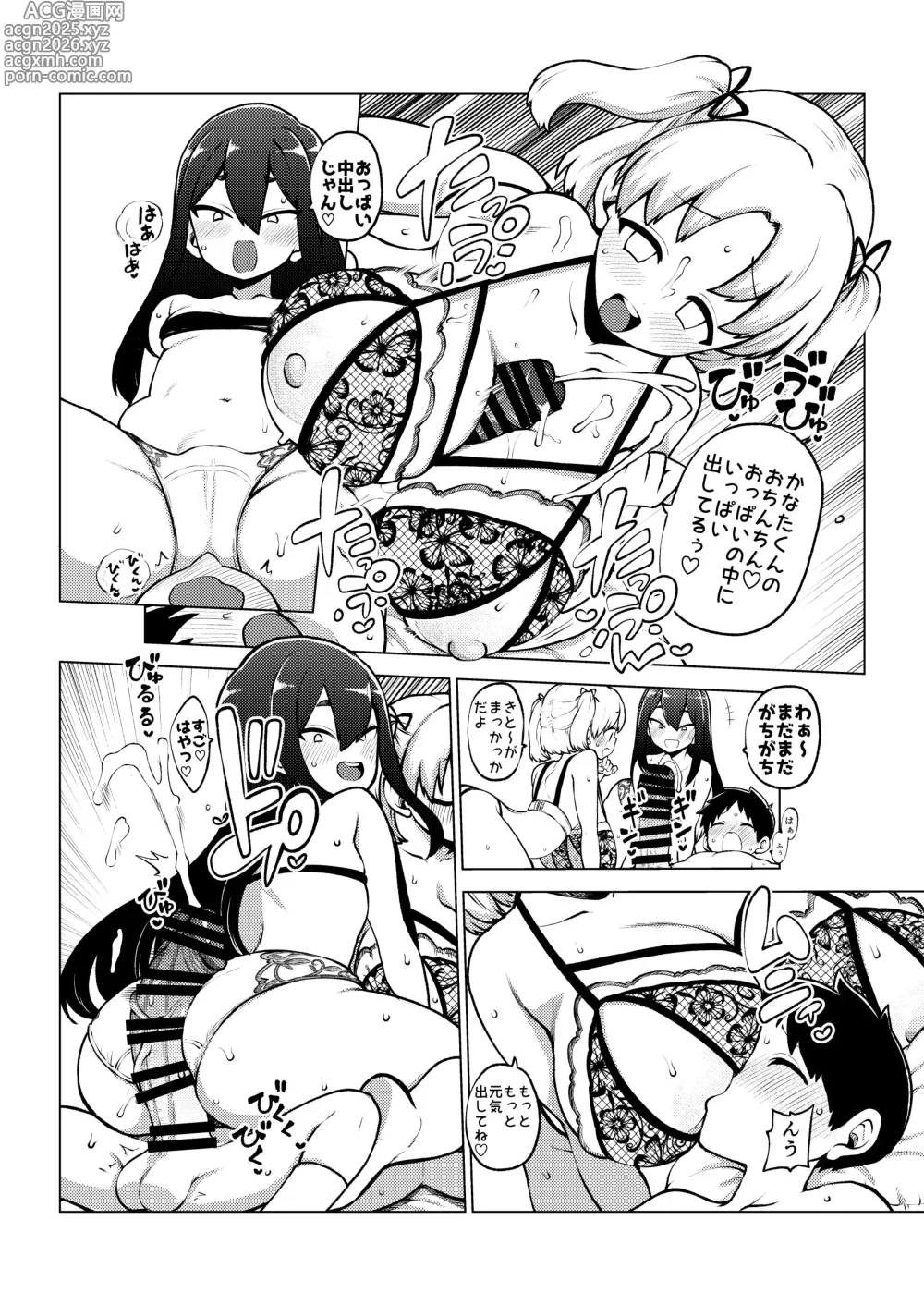 Page 4 of doujinshi 巨乳娘とデカケツ娘とでかちん続き