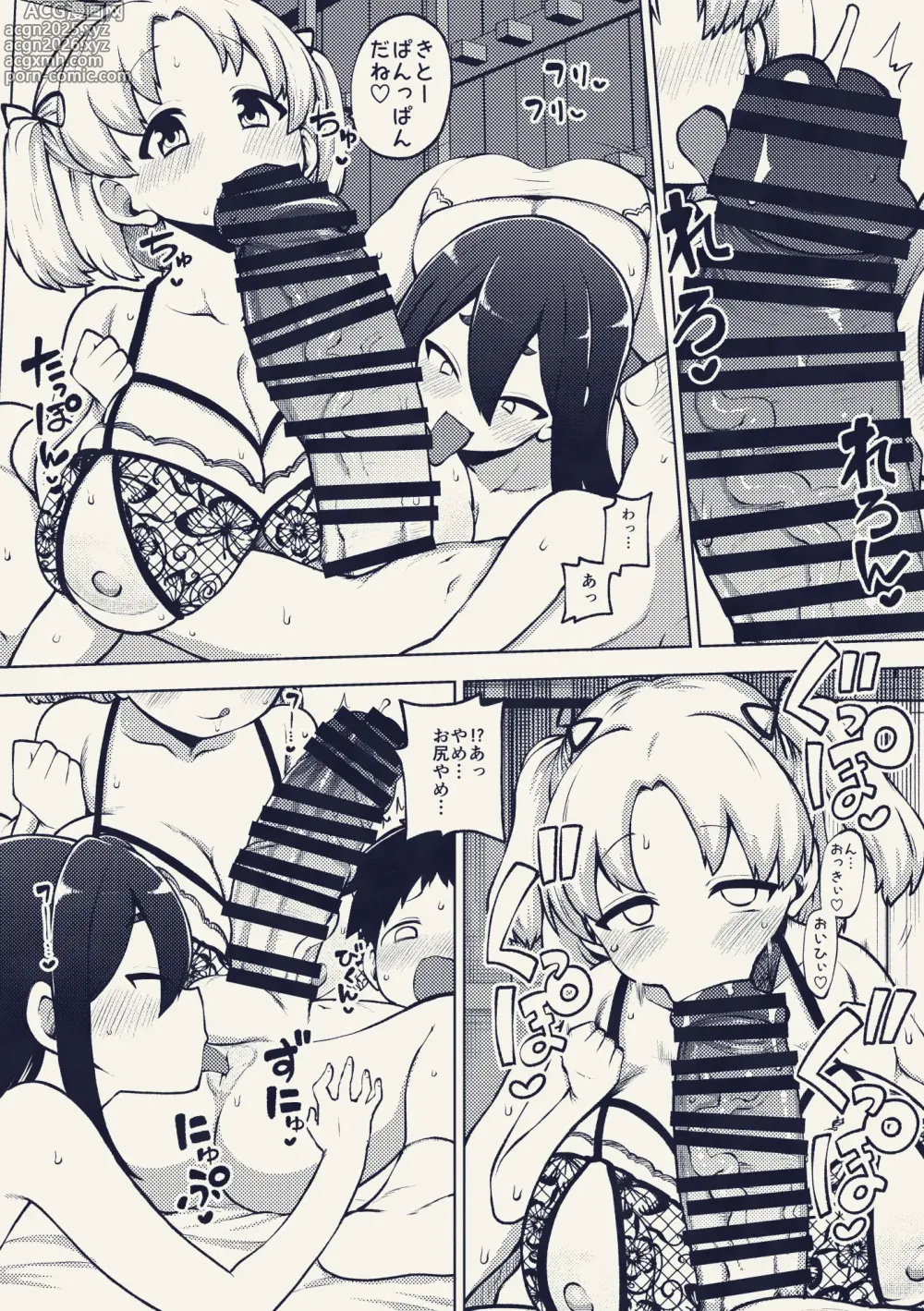 Page 5 of doujinshi 巨乳娘とデカケツ娘とでかちん続き