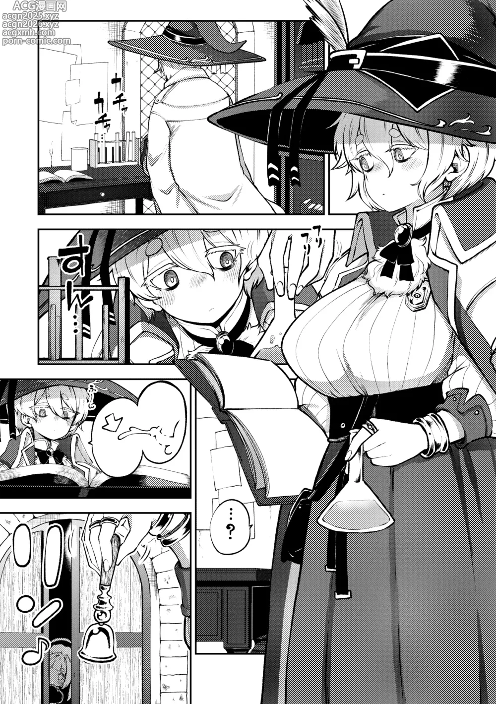 Page 1 of doujinshi 冷徹な魔女と磁器人形