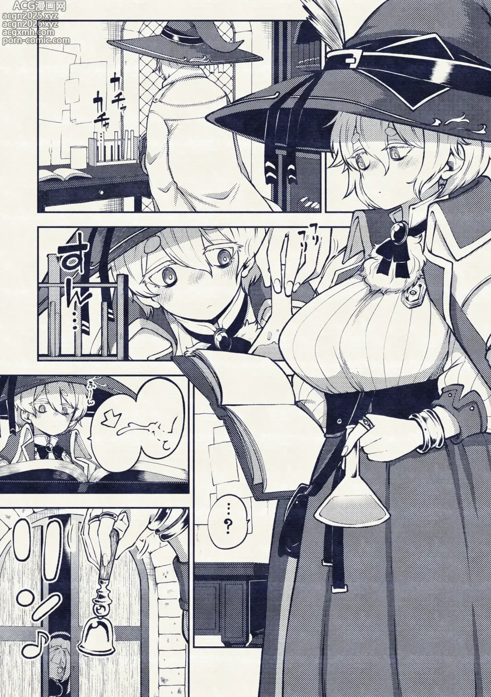 Page 13 of doujinshi 冷徹な魔女と磁器人形