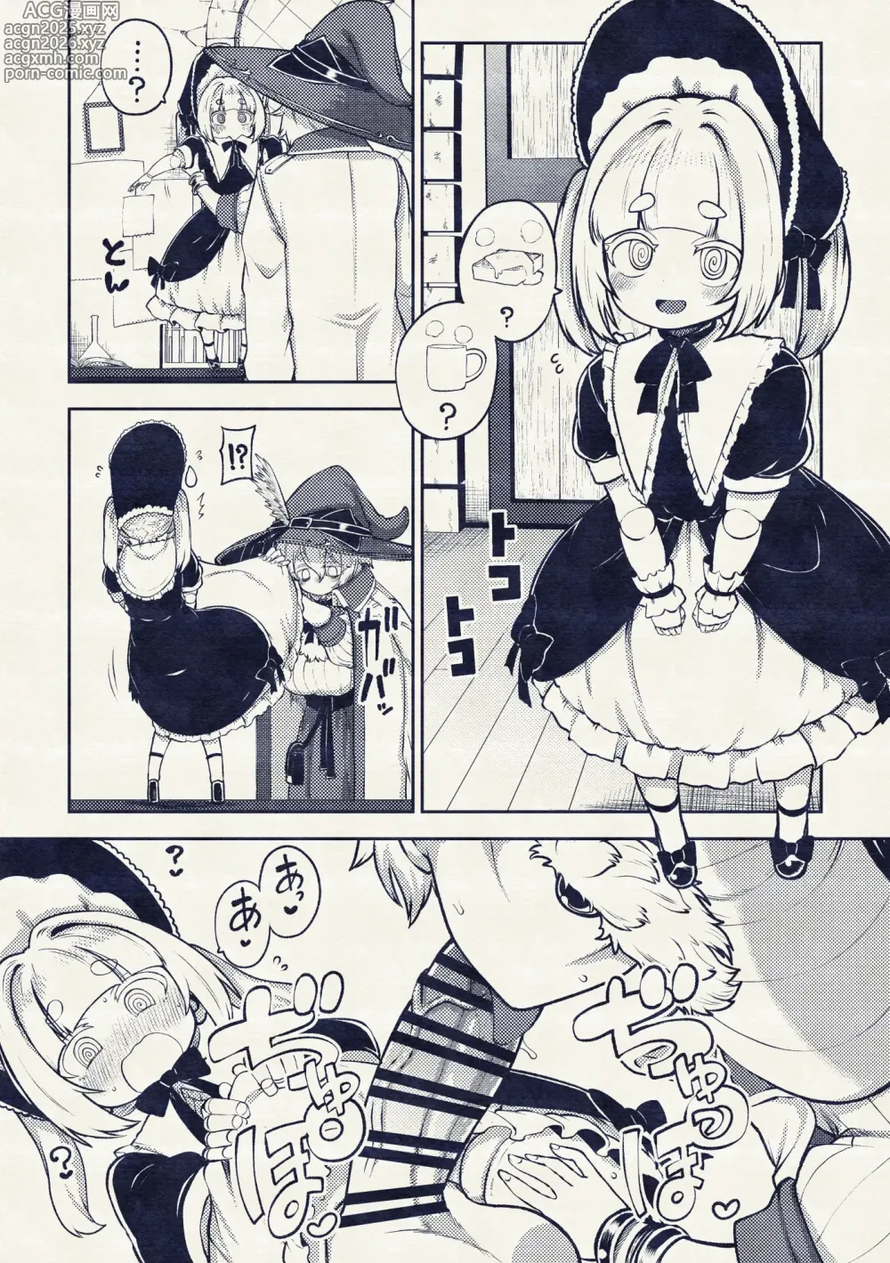 Page 14 of doujinshi 冷徹な魔女と磁器人形