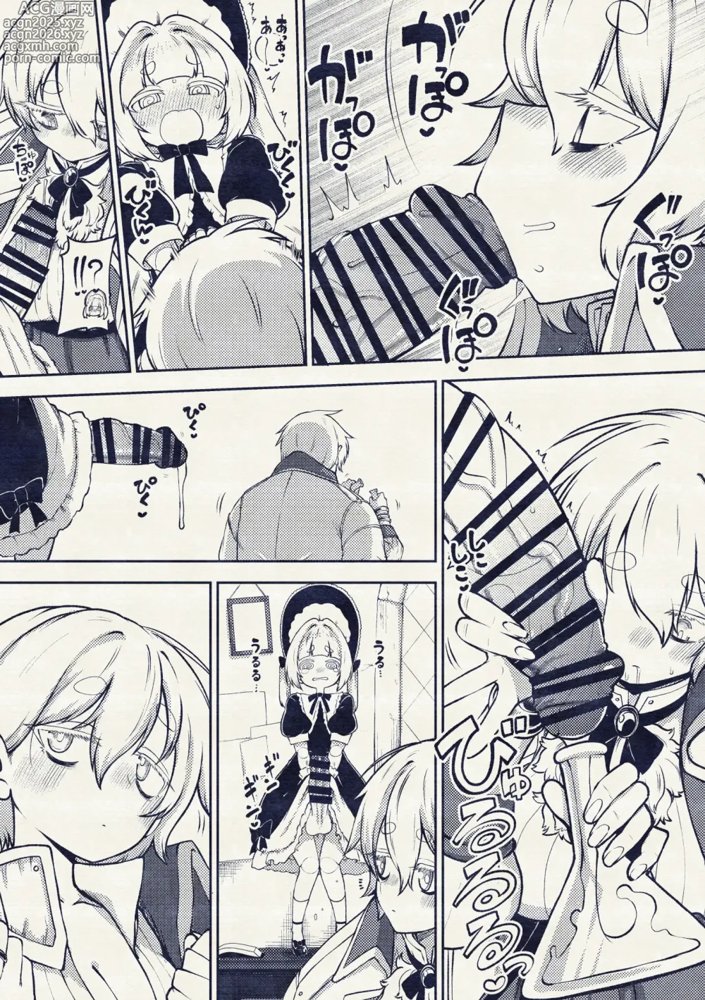 Page 15 of doujinshi 冷徹な魔女と磁器人形