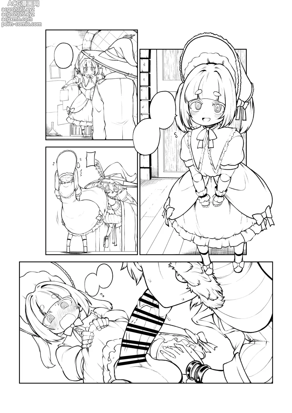 Page 18 of doujinshi 冷徹な魔女と磁器人形