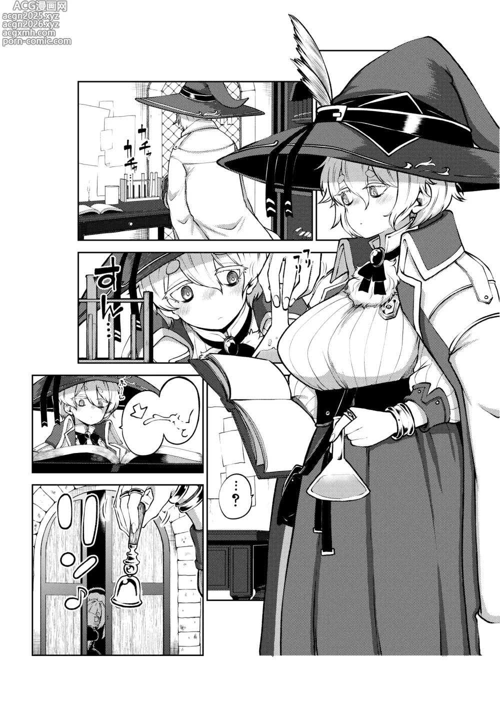 Page 9 of doujinshi 冷徹な魔女と磁器人形