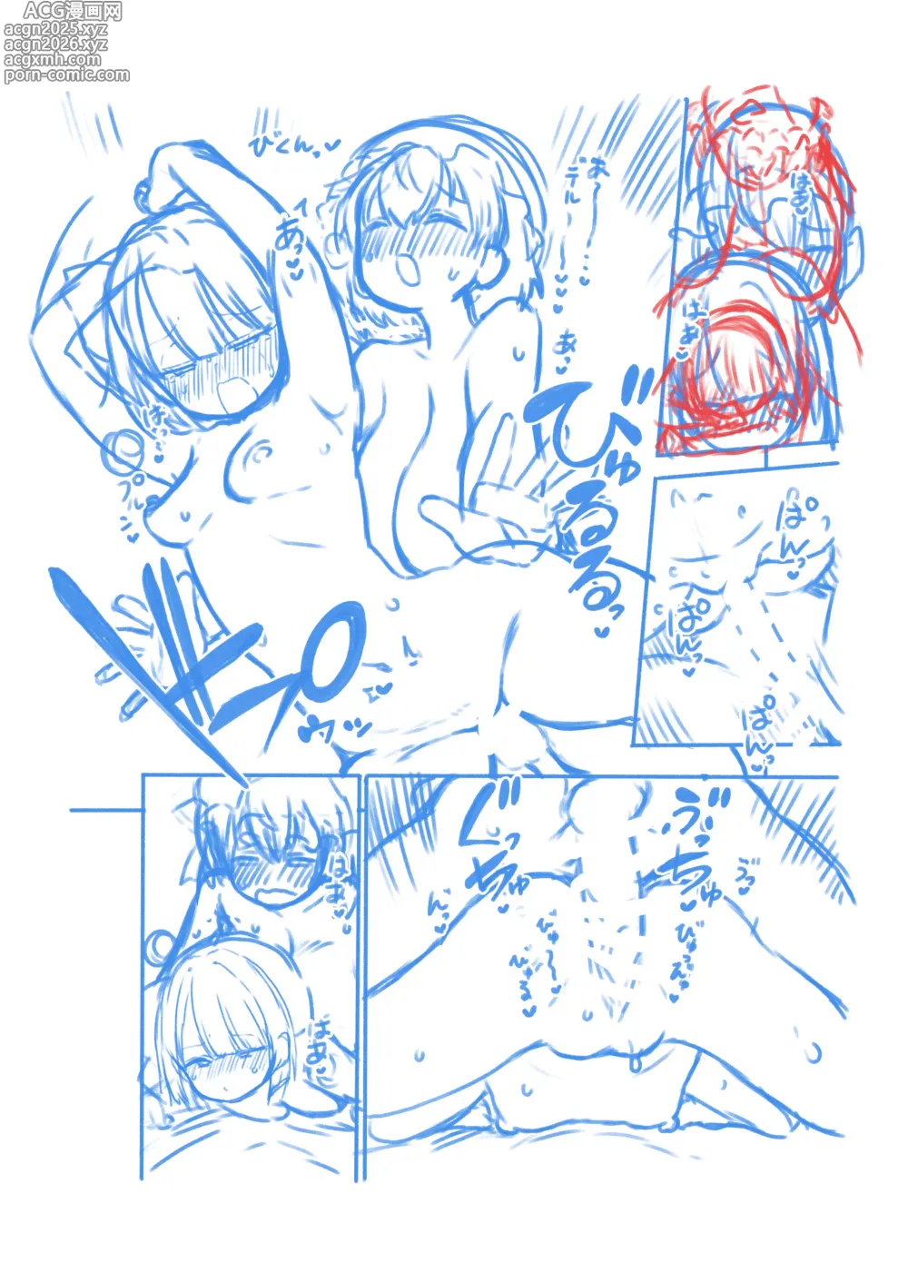 Page 48 of doujinshi 妖夢とふたなりゆゆ様