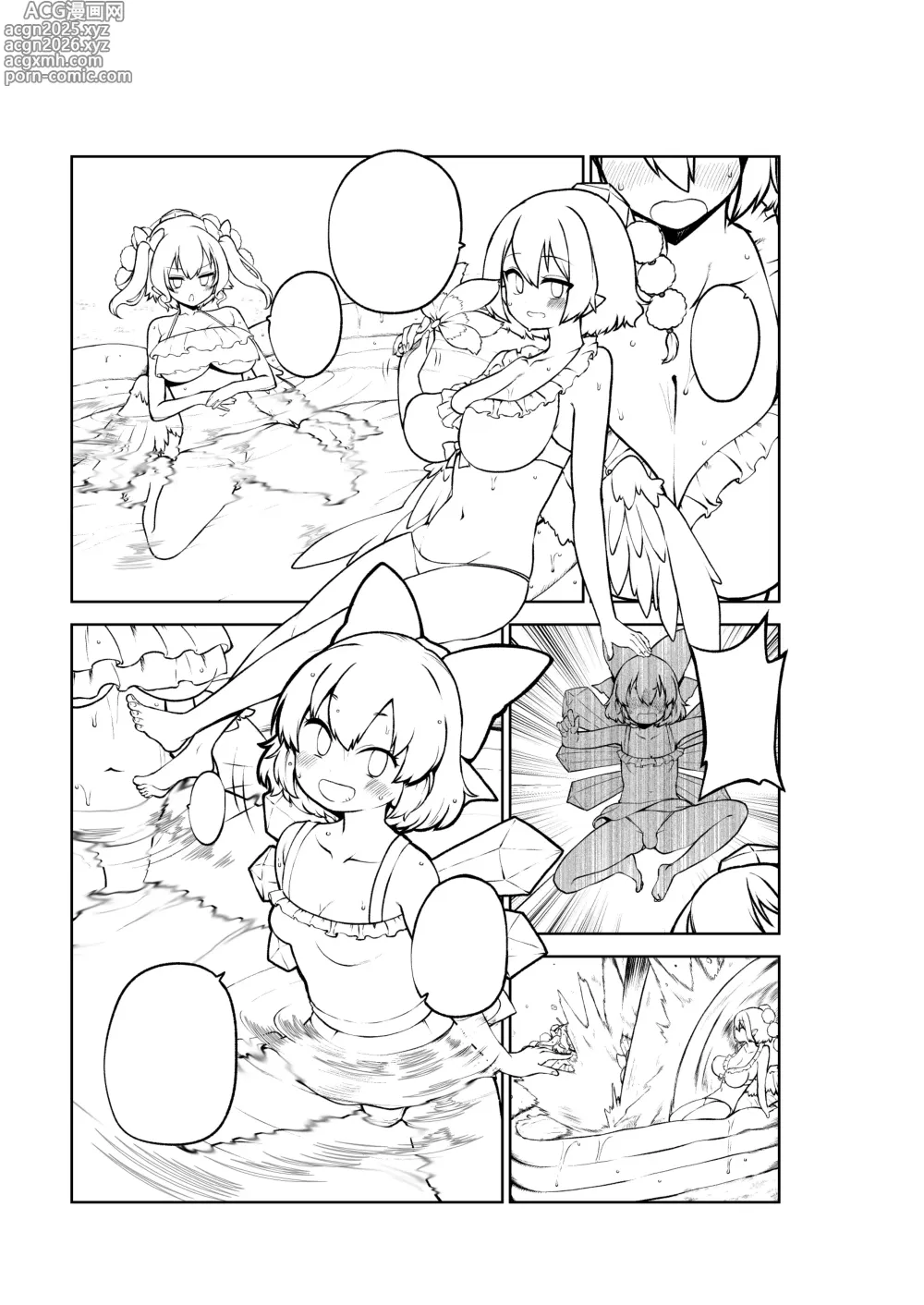 Page 17 of doujinshi あやはたてとキノコチルノ