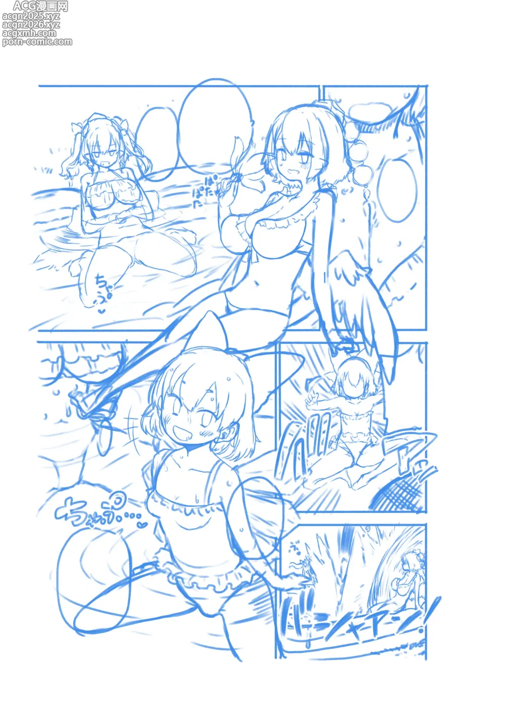 Page 21 of doujinshi あやはたてとキノコチルノ