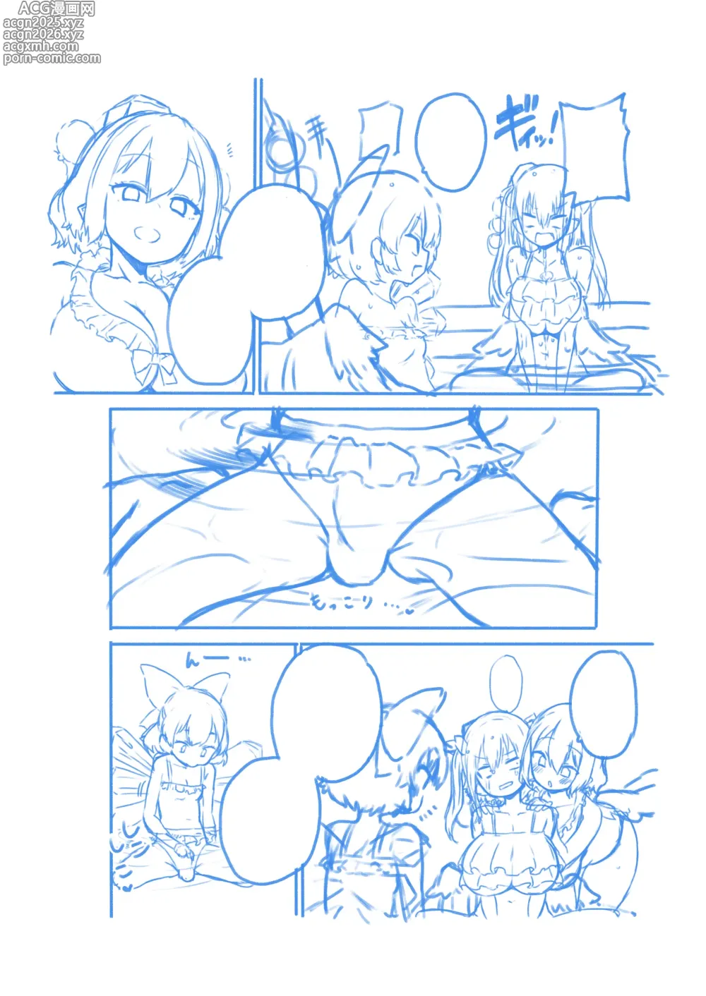 Page 22 of doujinshi あやはたてとキノコチルノ