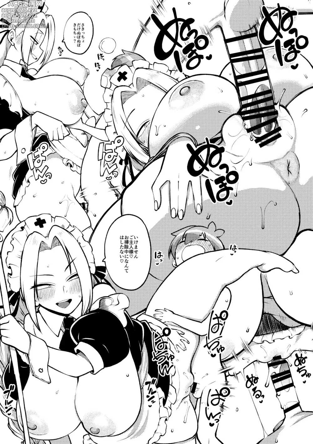 Page 11 of doujinshi ご奉仕えーりん先生