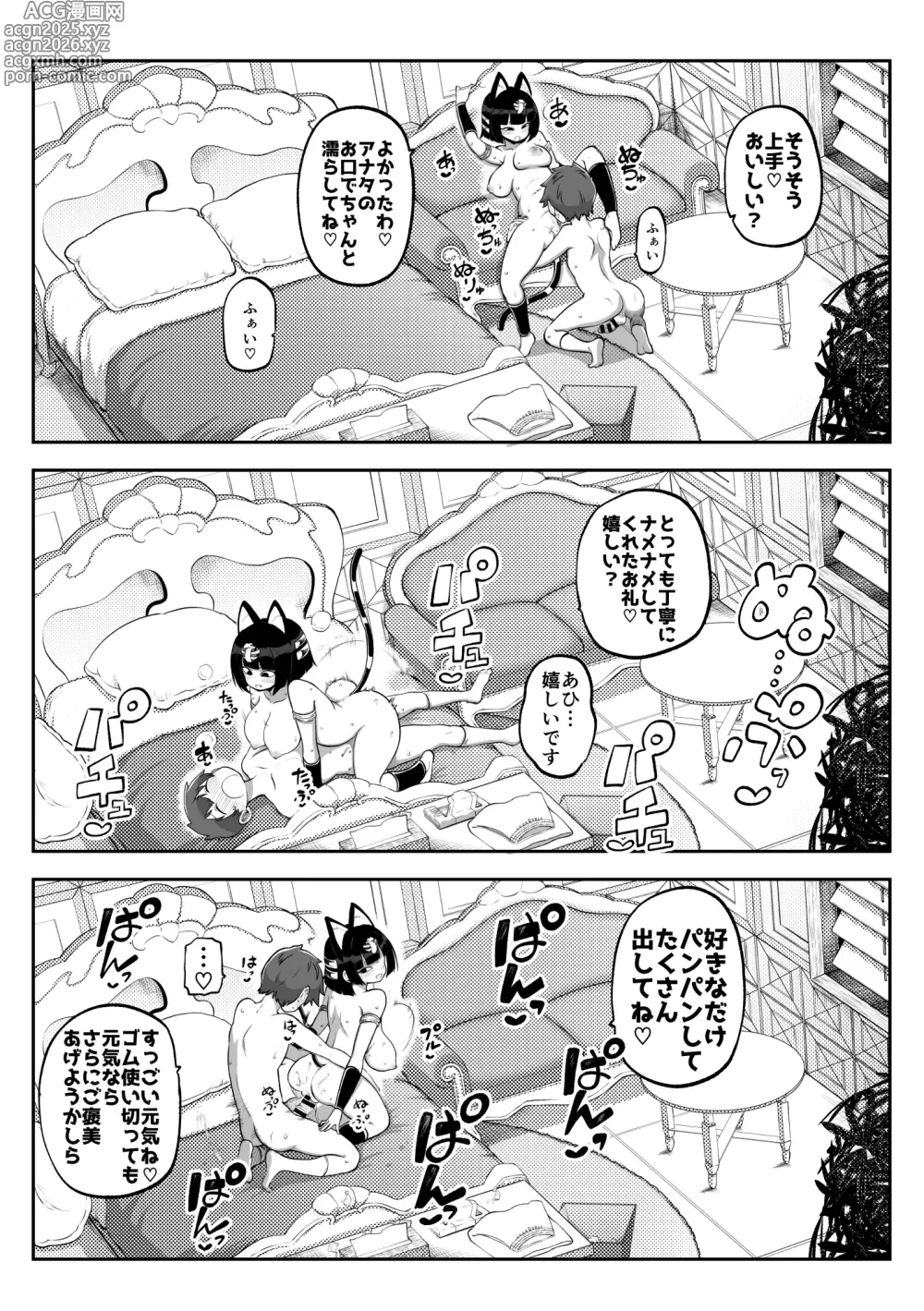 Page 12 of doujinshi ぶつ森擬人化