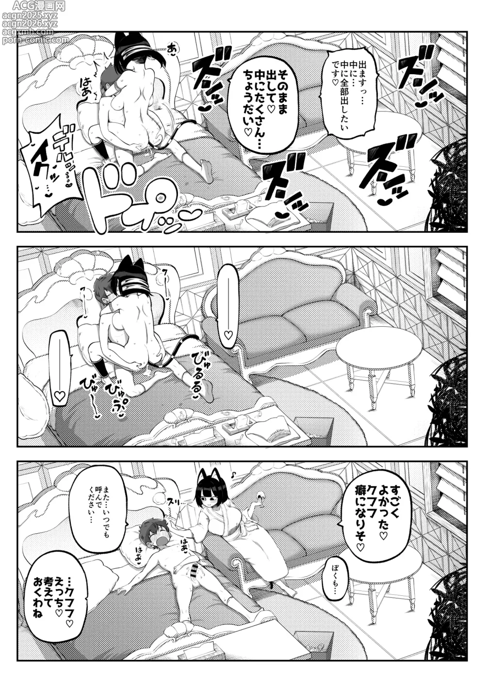 Page 13 of doujinshi ぶつ森擬人化