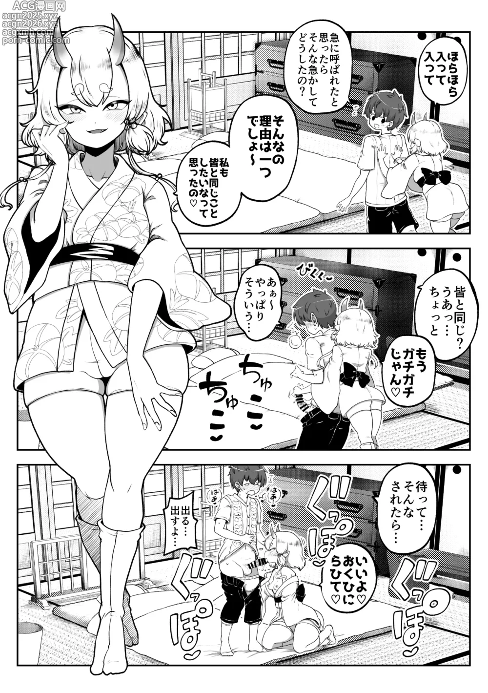 Page 14 of doujinshi ぶつ森擬人化
