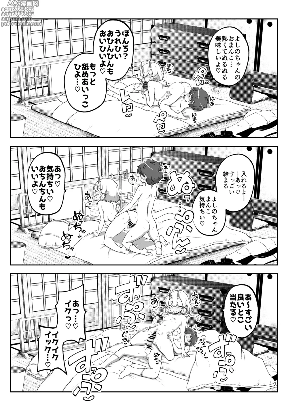 Page 15 of doujinshi ぶつ森擬人化
