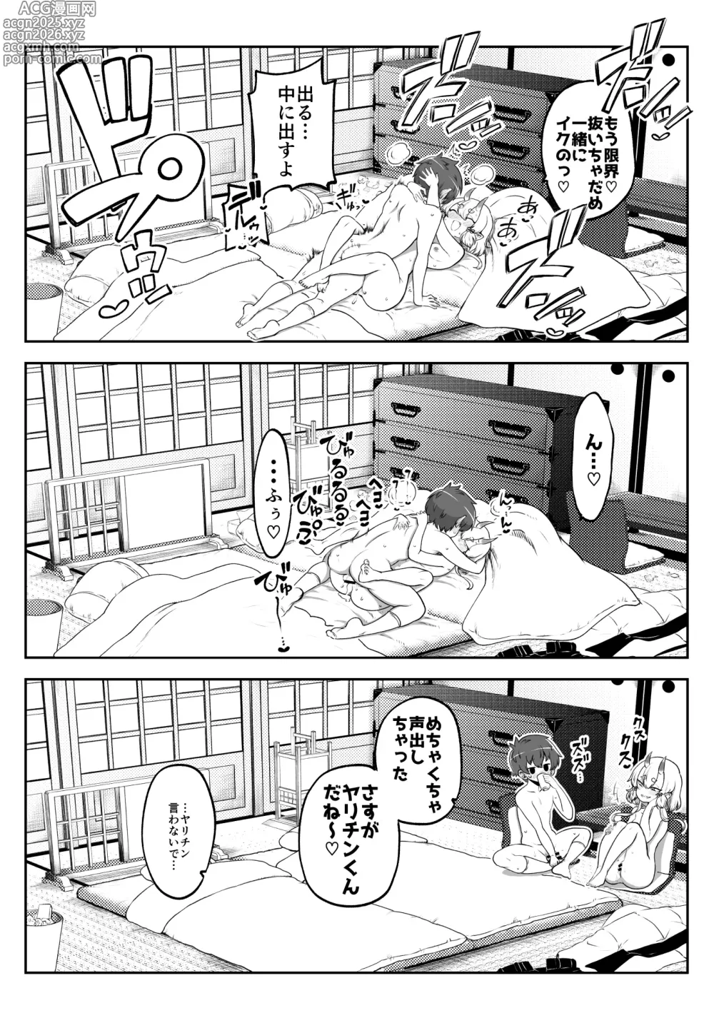 Page 16 of doujinshi ぶつ森擬人化